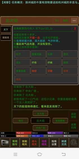 江湖恩仇录2直装版图3