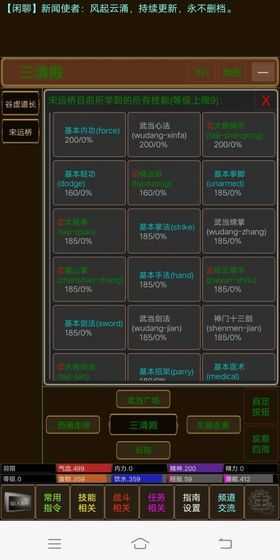 江湖恩仇录2直装版图2