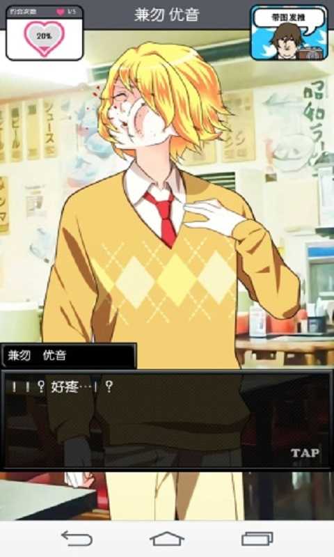 青蓝高中小白脸部手机免费版图3