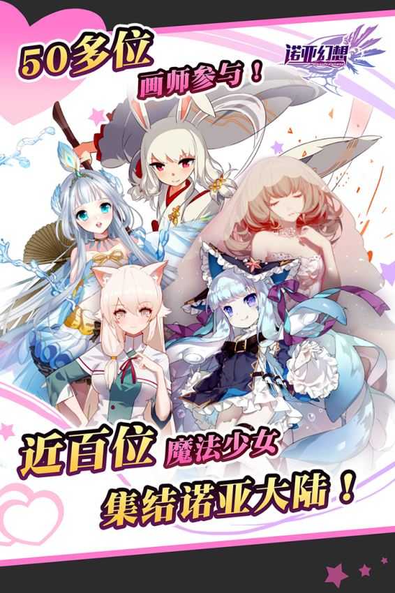 诺亚幻想游戏无广告版图4