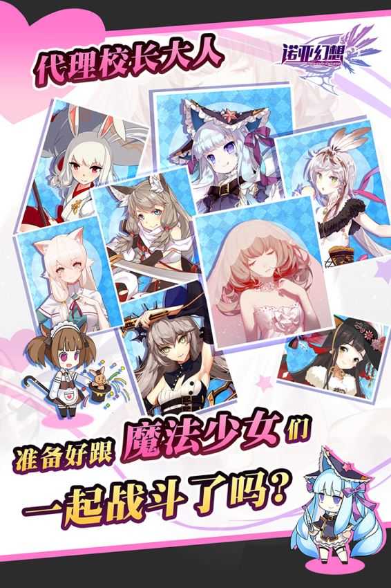 诺亚幻想游戏无广告版图3