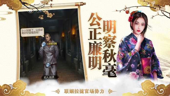 官途无双最新版图2
