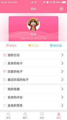 新妈新宝通用版