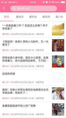 新妈新宝通用版