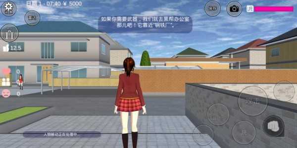 樱花小镇模拟器SAKURASchoolSimulator安卓直装版图1