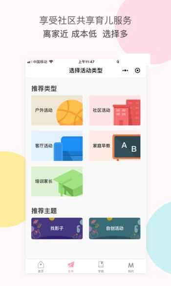 摩尔妈妈最新免费版