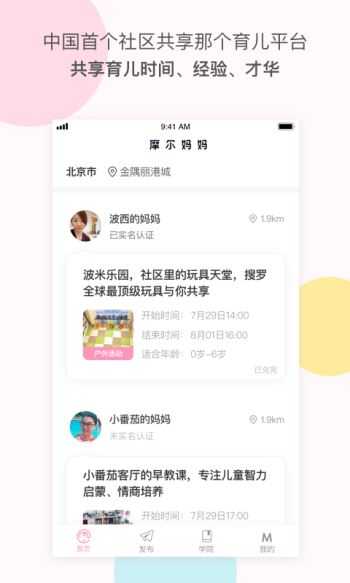 摩尔妈妈最新免费版