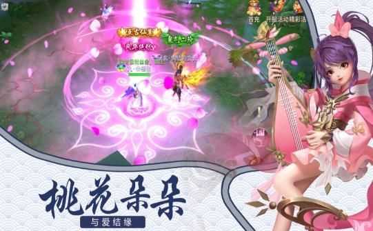 处处桃花源原版图2
