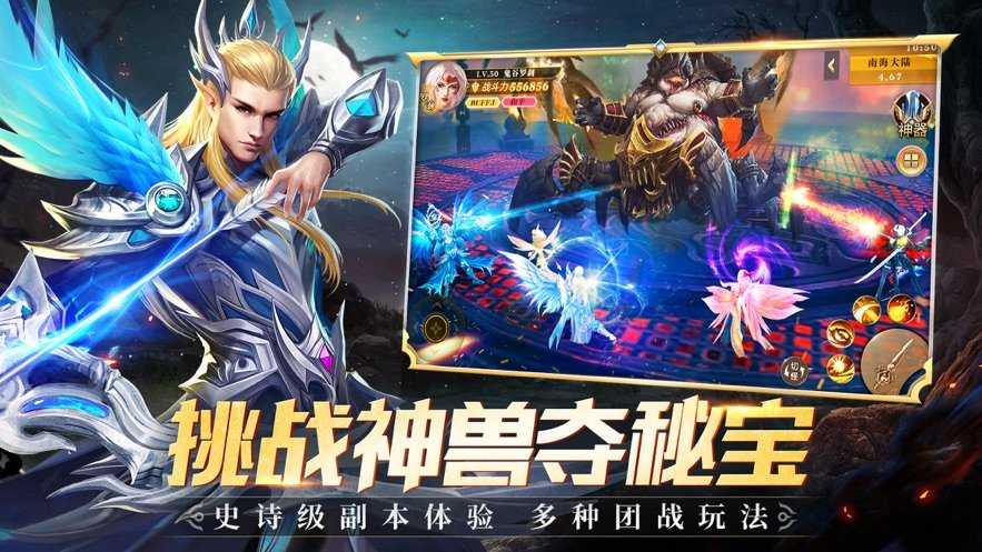 踏猎星空游戏纯净最新版图2