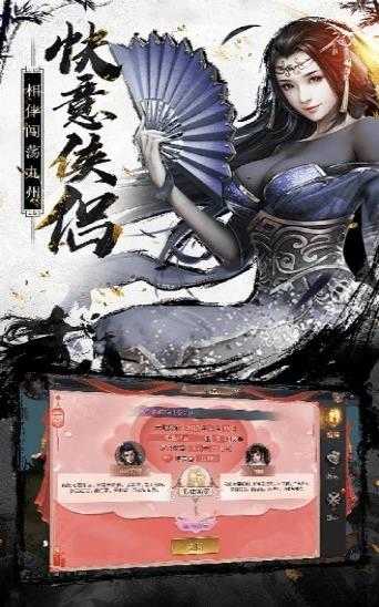 梦幻战记剑与江湖无广告版图2