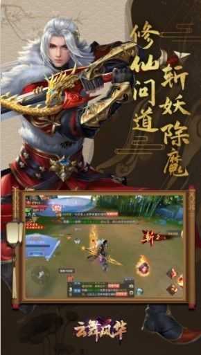 云舞风华无广告版图2