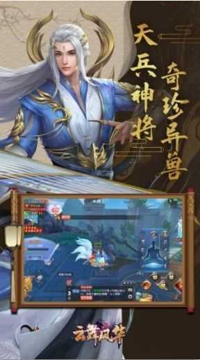 云舞风华无广告版图4