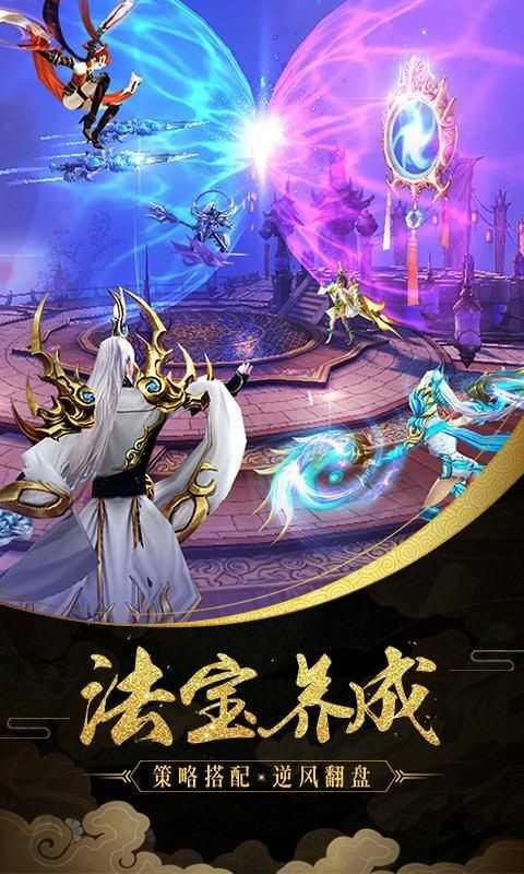 九州灵仙录游戏绿色版图3