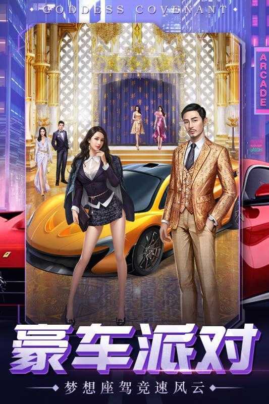 我和女神有个约会免费原版图2