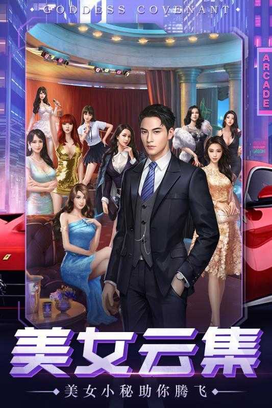 我和女神有个约会免费原版图3