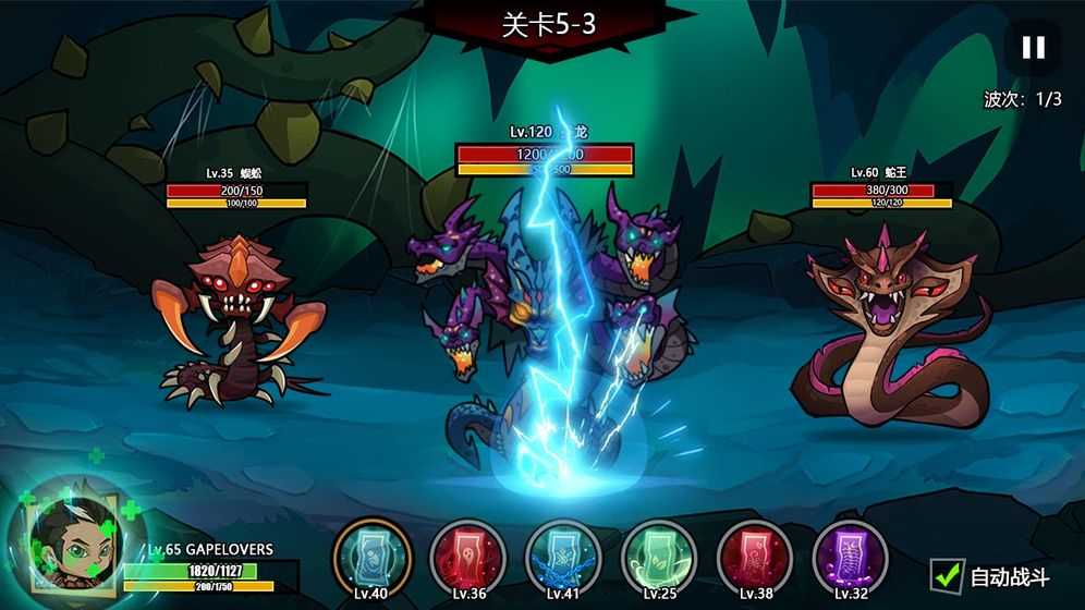 放置练星录免费版图3