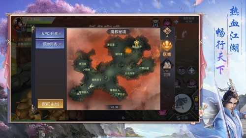 三生三世梨花落游戏官方版图3