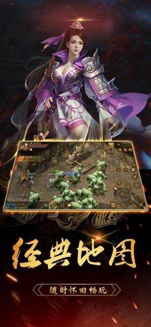 龙皇荣耀手机正版图3