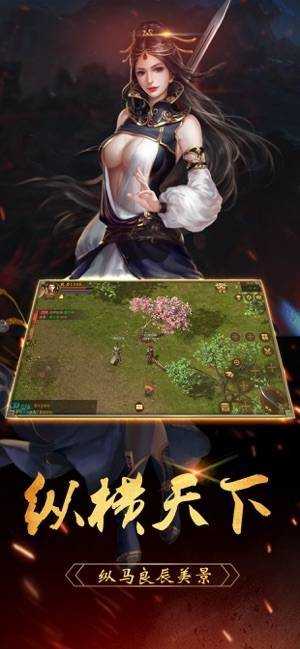 龙皇荣耀手机正版图2