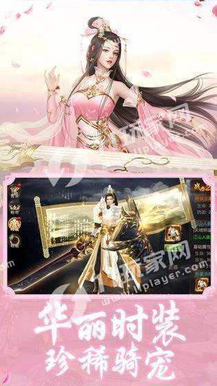 忘忧仙尊安卓官方版图2