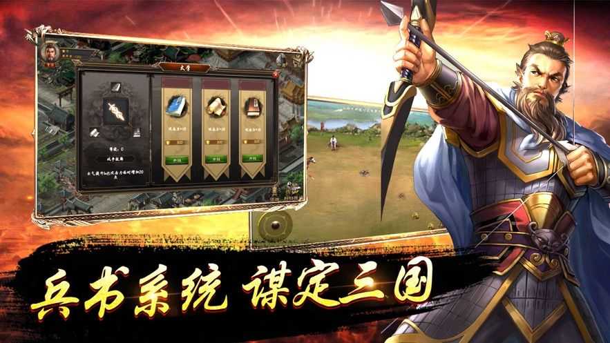 少年龙将手游直装版图2