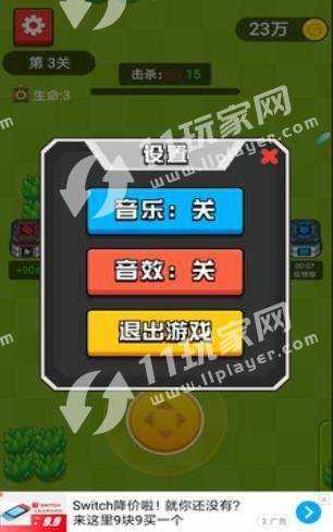 坦克之超级火力(TankCharge)游戏无广告版