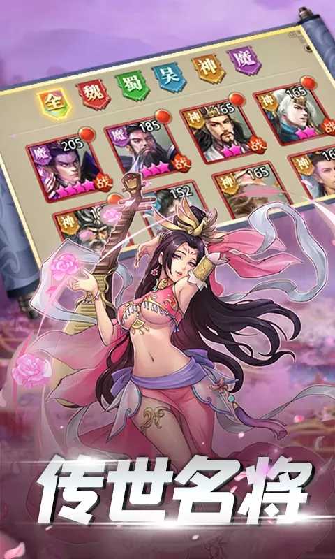 百龙霸业放置三国手游免费版图2