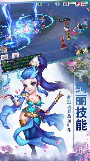 幻界战歌天姬神兽手机正版图2