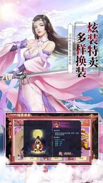 仙帝证道行安卓直装版