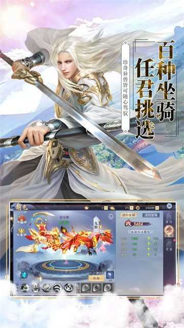 仙帝证道行安卓直装版