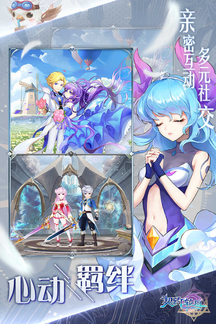 契约轮回手机最新版图4