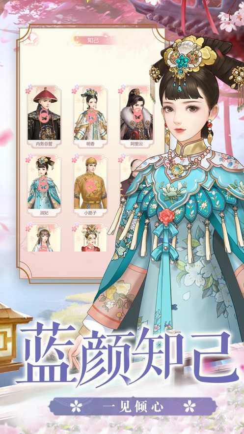 秀女上位记原版图4