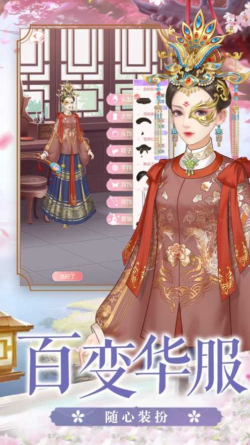 秀女上位记原版图2