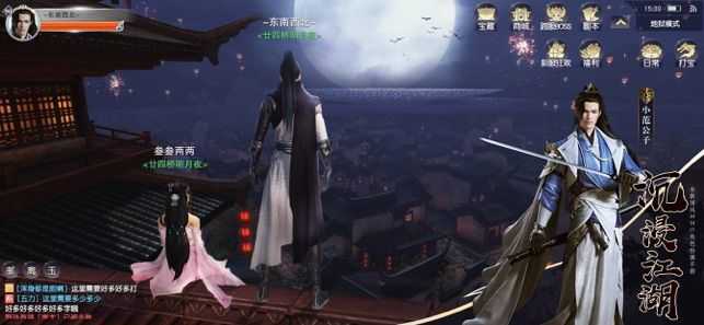 庆余皇朝免费版图2