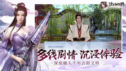 浮生为卿歌游戏最新版图5