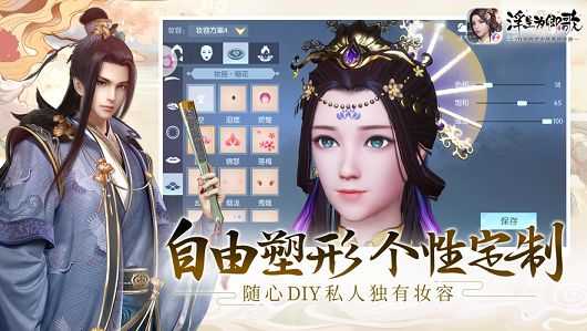 浮生为卿歌游戏最新版图4