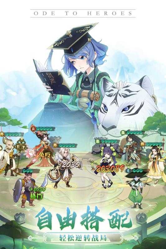 千秋辞游戏无广告版图3