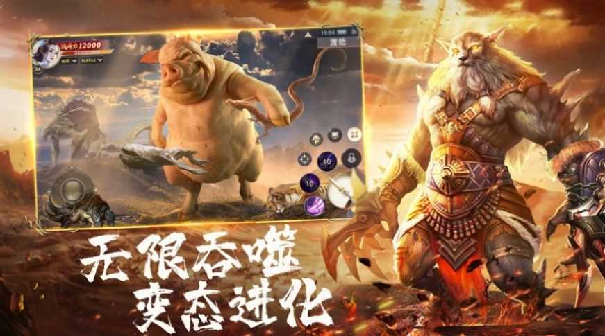山海经远古文明游戏安装包图2
