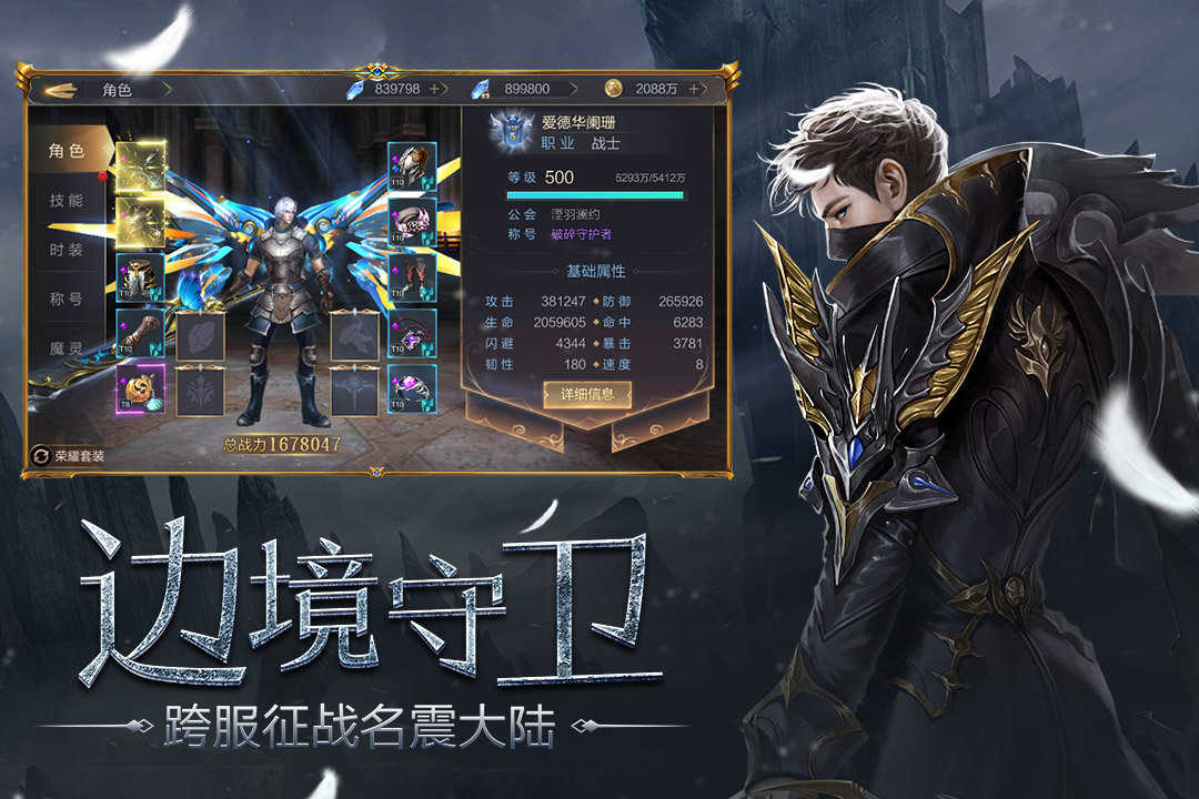 众矢之地游戏最新版图4