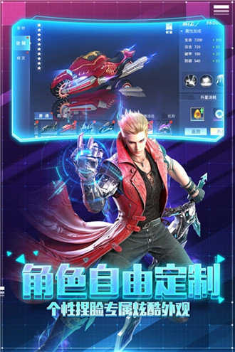 帕斯游戏正版图4