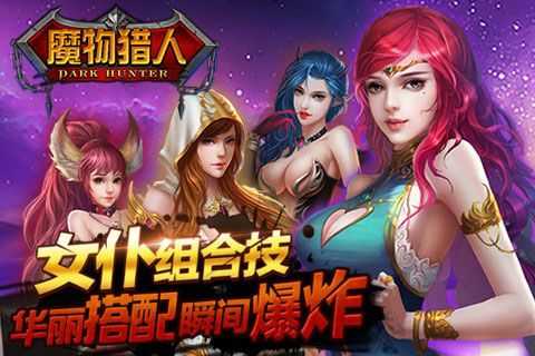 魔物猎人官方正版图3
