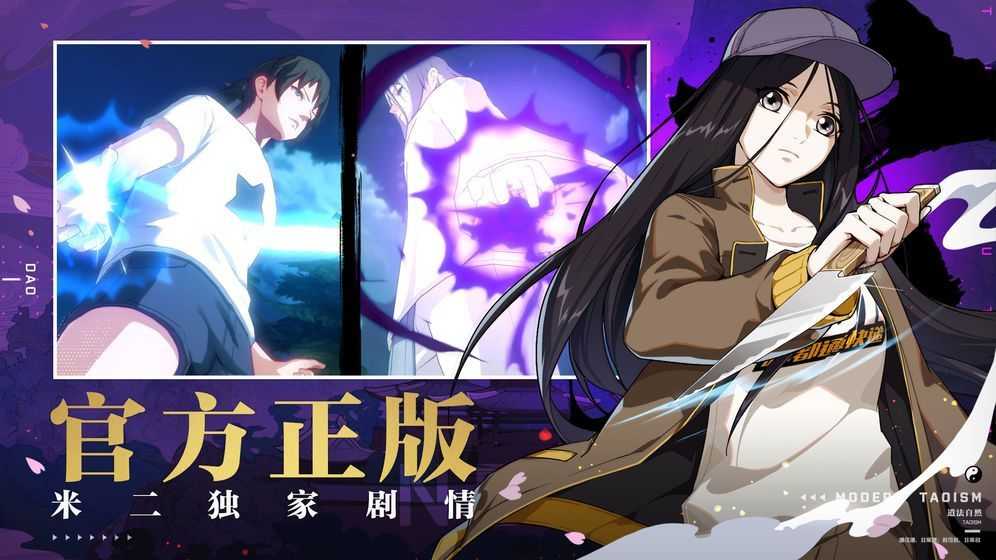 一人之下3免费原版图2