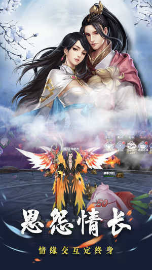 山海游龙传手机版图3