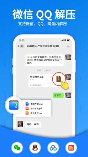 解压大师官方正版图2