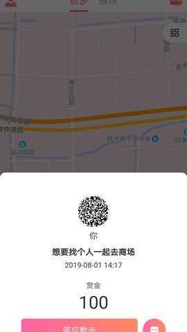 91散步app图1