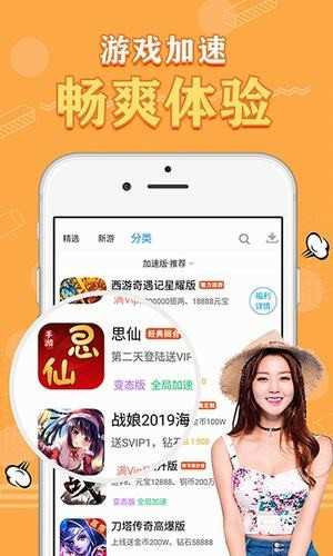 满v盒安卓官方版图4
