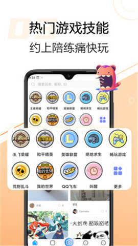 嘿侍陪玩无广告版