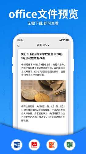 解压大师官方正版图3