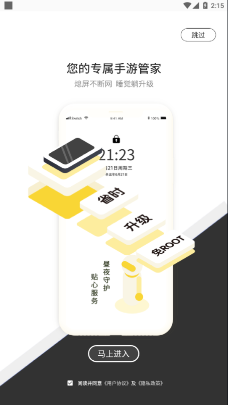 七号游戏安装包图2