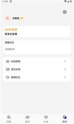 轻简短剧正版图3
